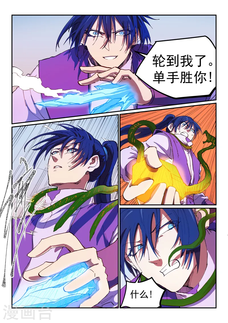 第564话 第3页
