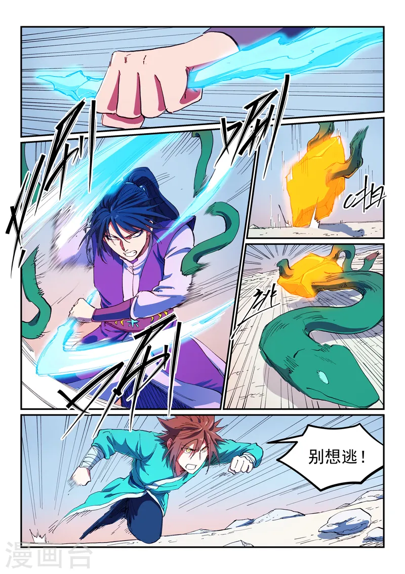 第564话 第4页