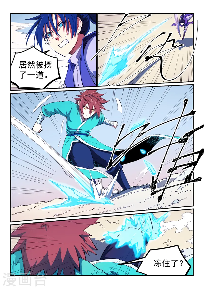 第564话 第5页