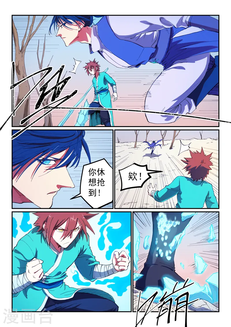 第564话 第6页