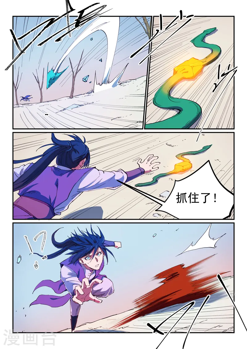 第564话 第7页
