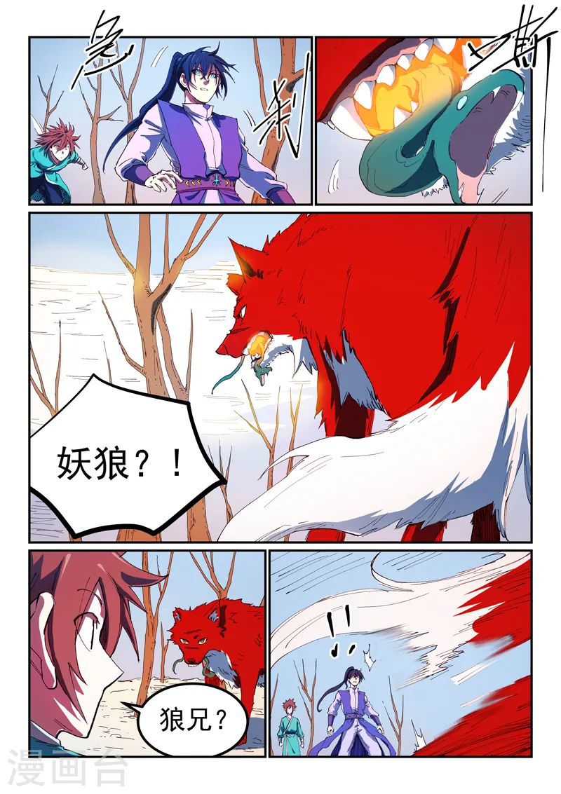 第564话 第8页
