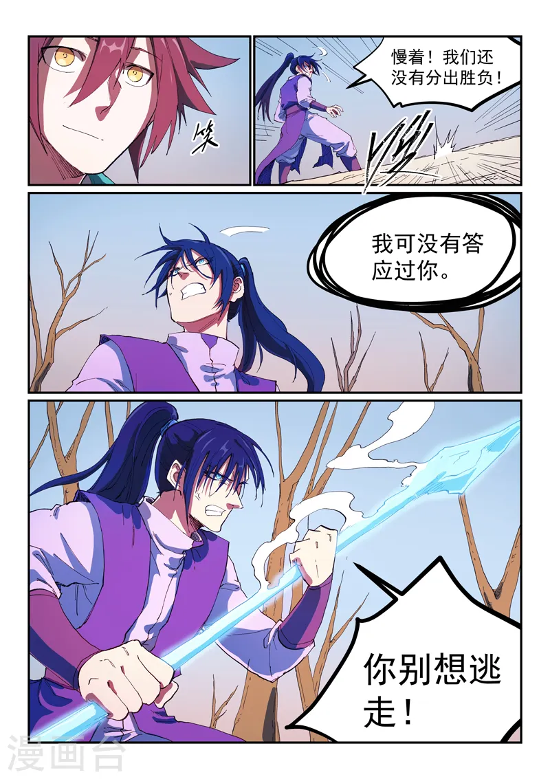 第564话 第9页