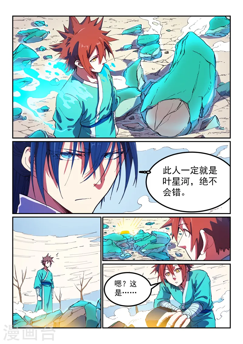 第563话 第3页