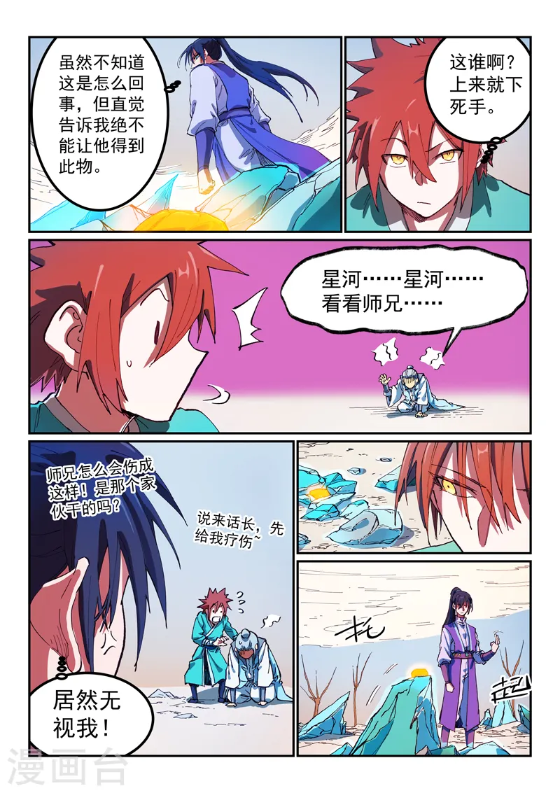 第563话 第5页