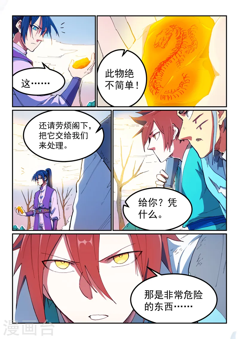 第563话 第6页