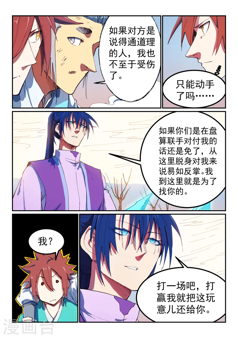 第563话 第7页