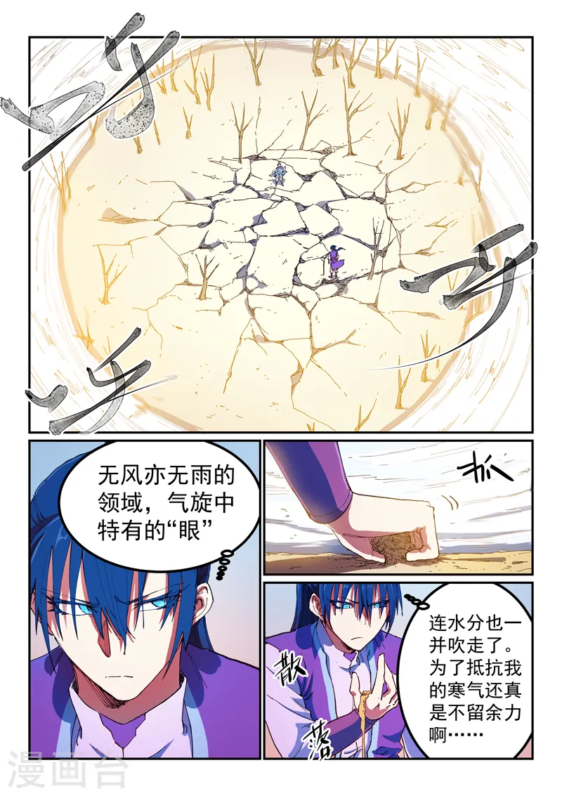 第562话 第1页