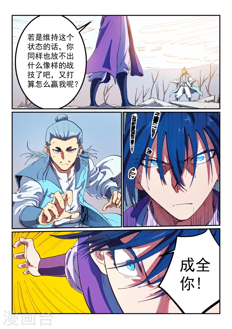 第562话 第2页