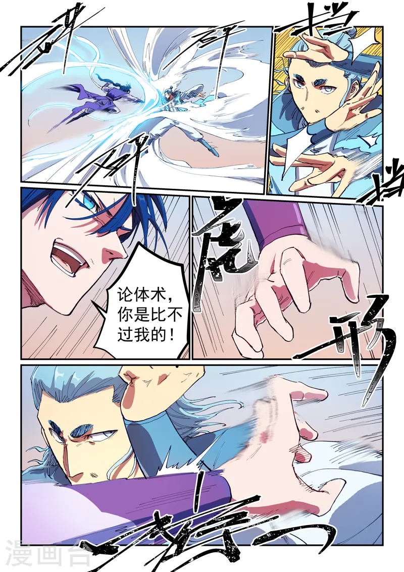 第562话 第3页