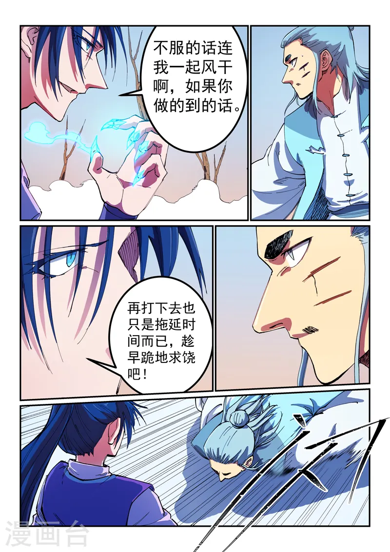 第562话 第5页
