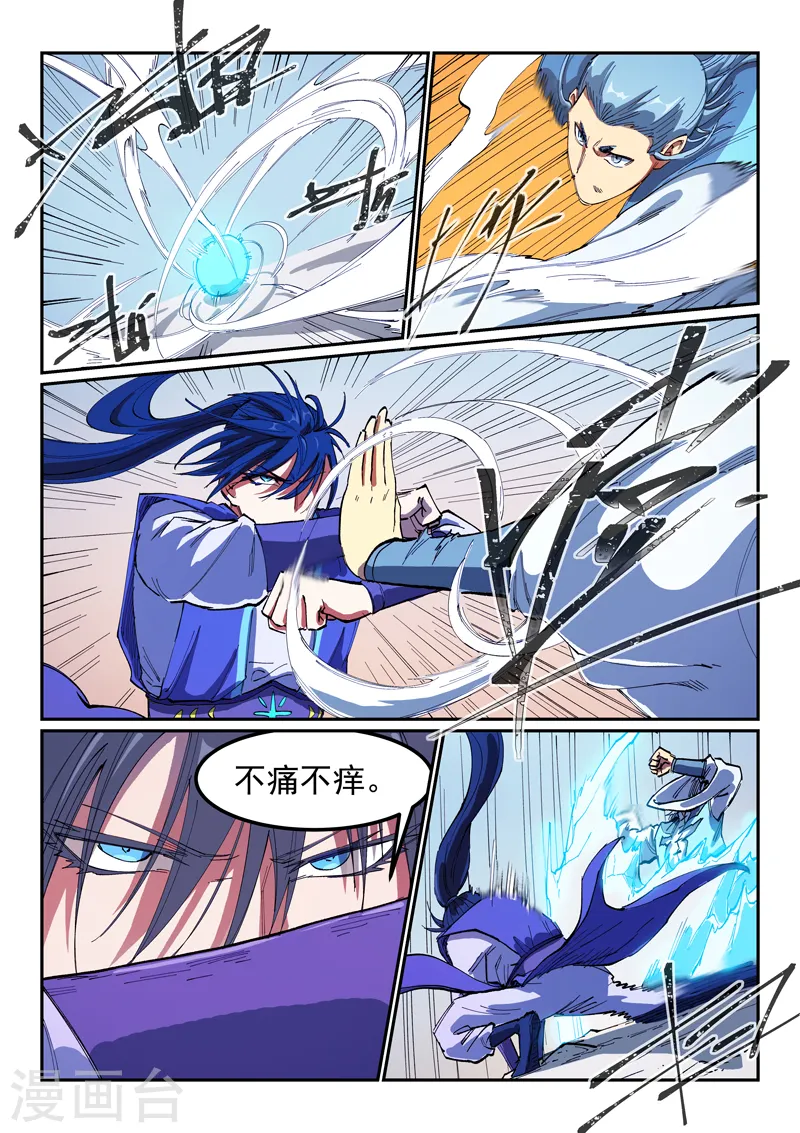 第562话 第6页