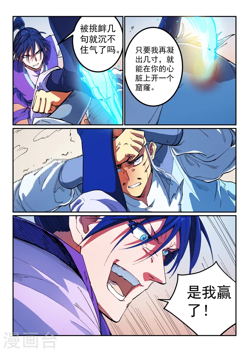 第562话 第8页