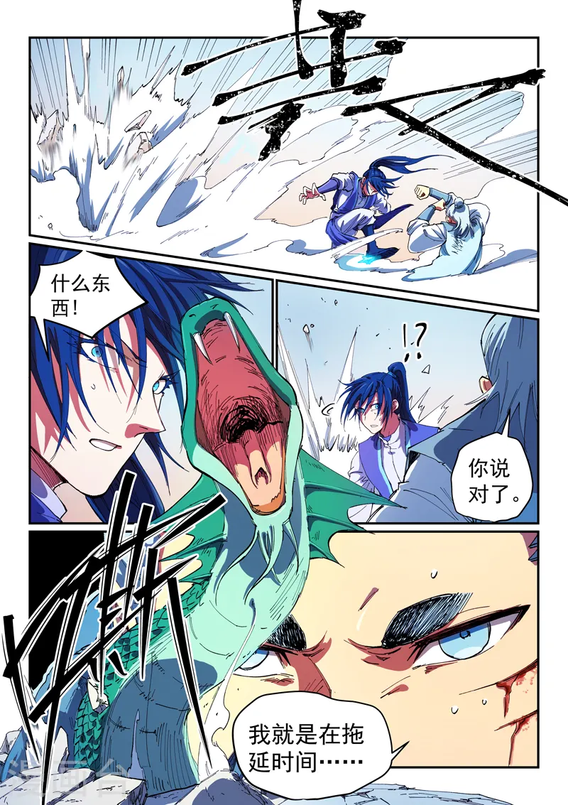 第562话 第9页
