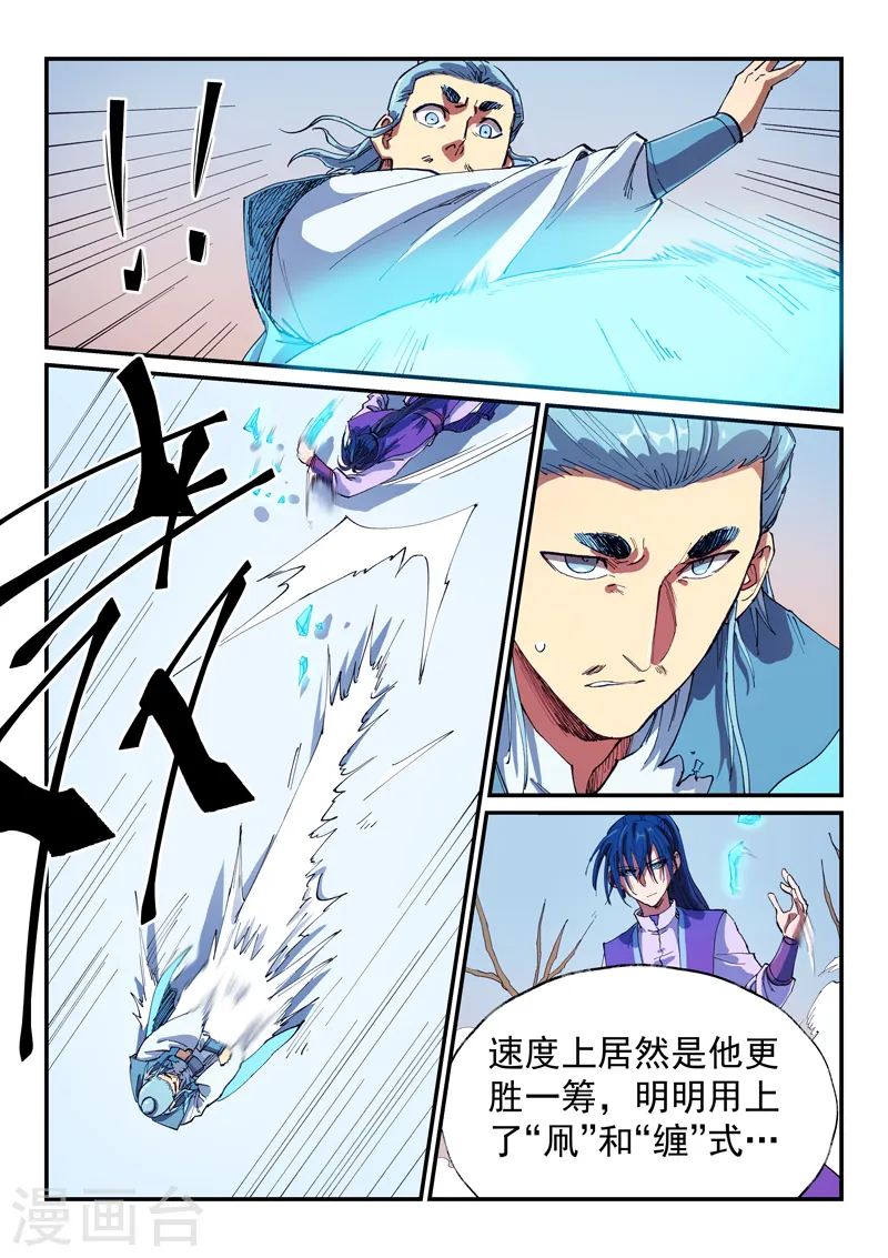 第561话 第2页