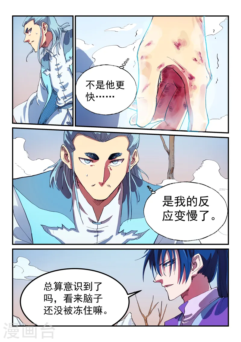 第561话 第3页