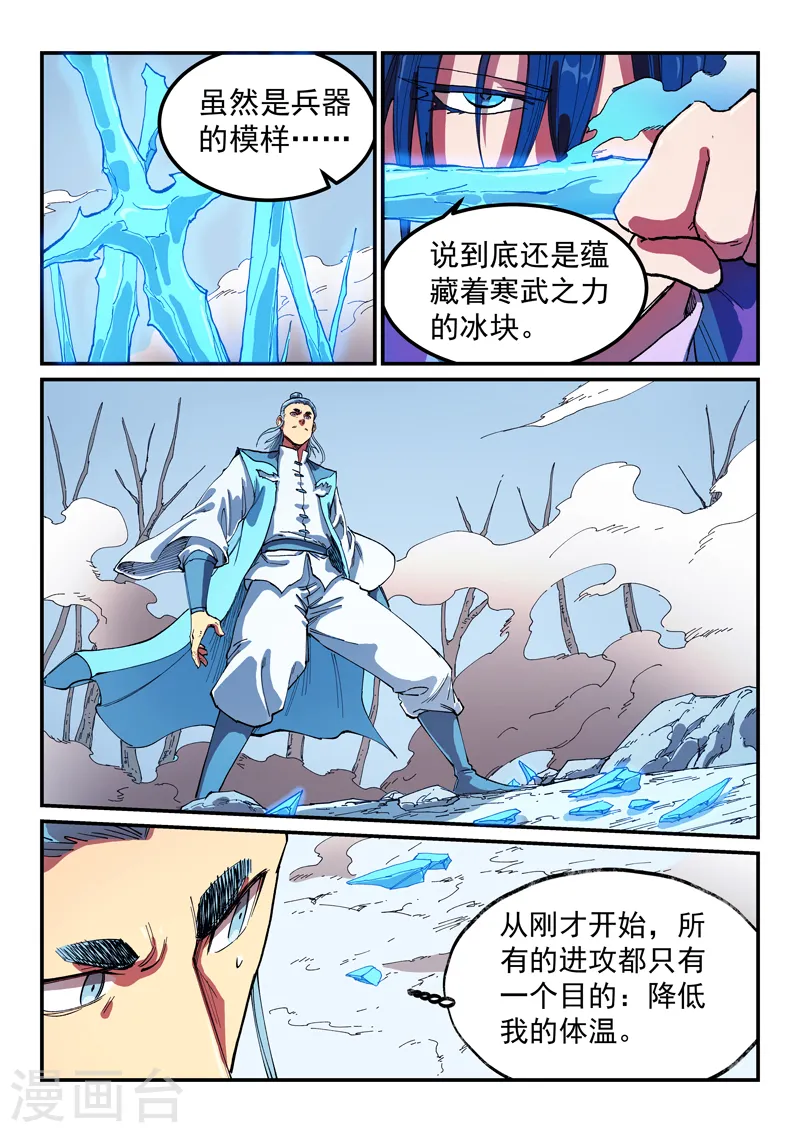 第561话 第4页