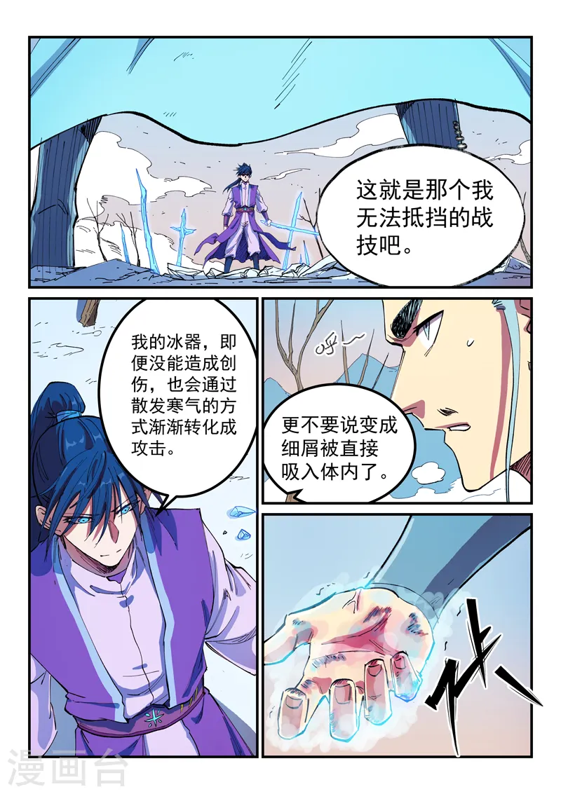 第561话 第5页