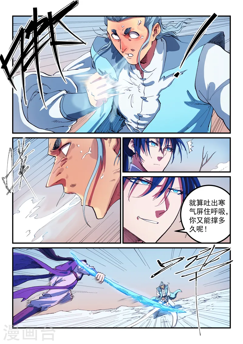 第561话 第6页