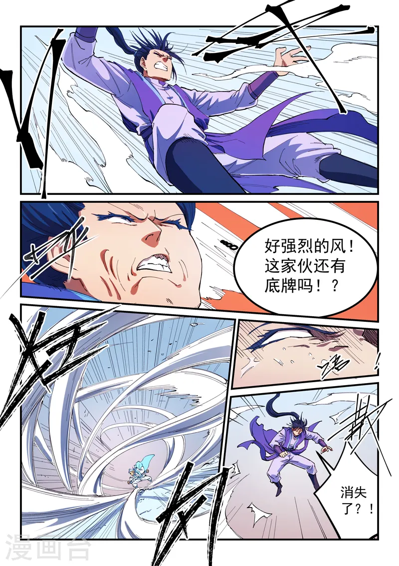 第561话 第8页
