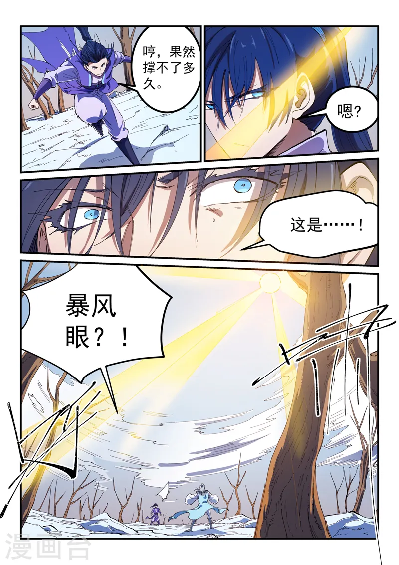 第561话 第9页