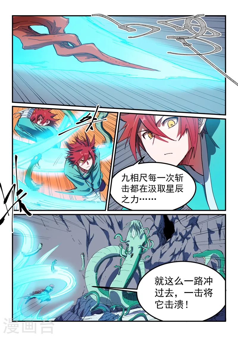 第560话 第1页