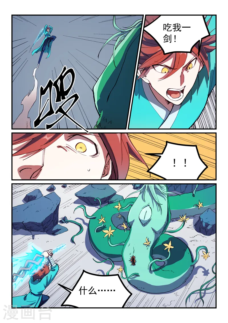 第560话 第2页