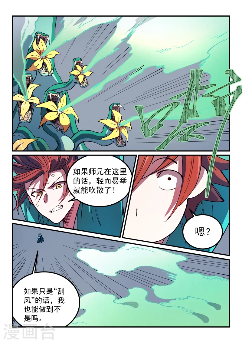第560话 第3页