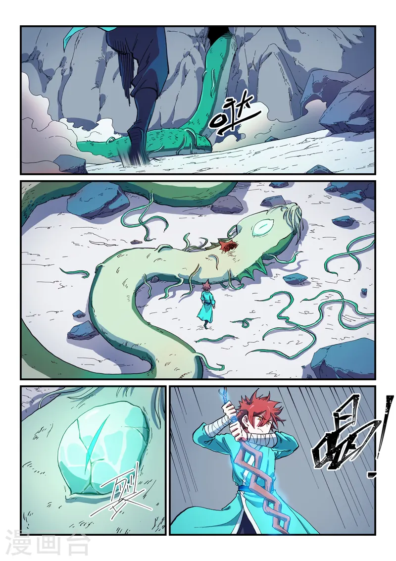 第560话 第5页
