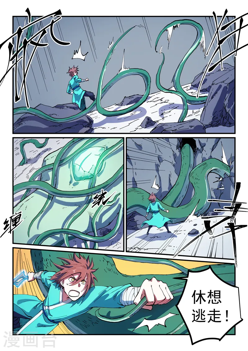 第560话 第6页