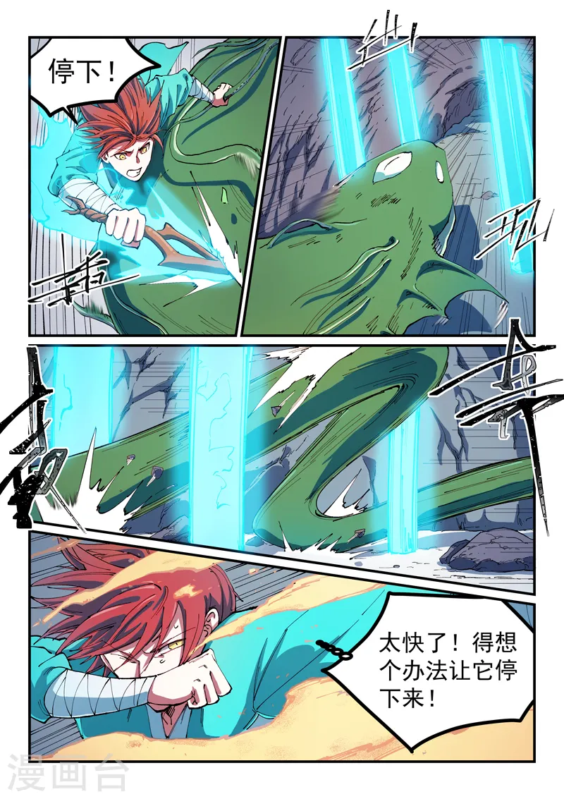 第560话 第7页