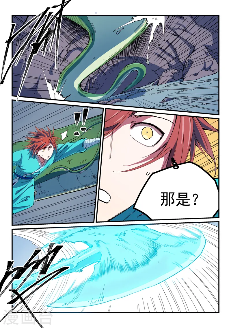 第560话 第8页