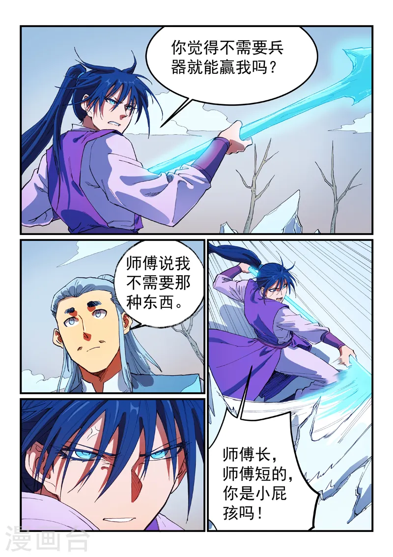第559话 第1页