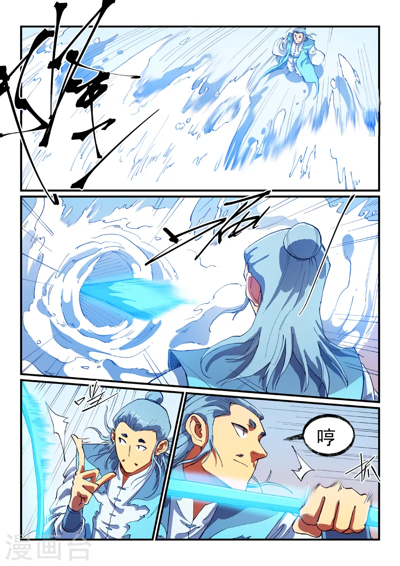 第559话 第2页