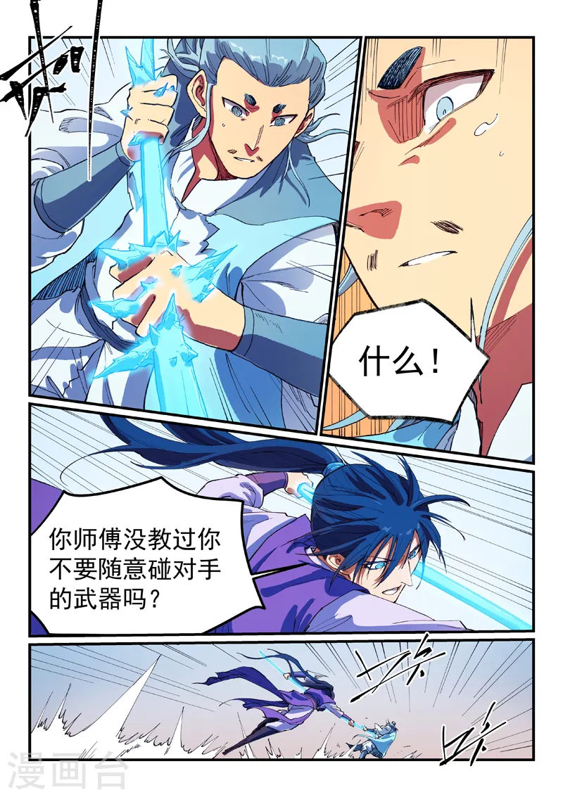 第559话 第3页