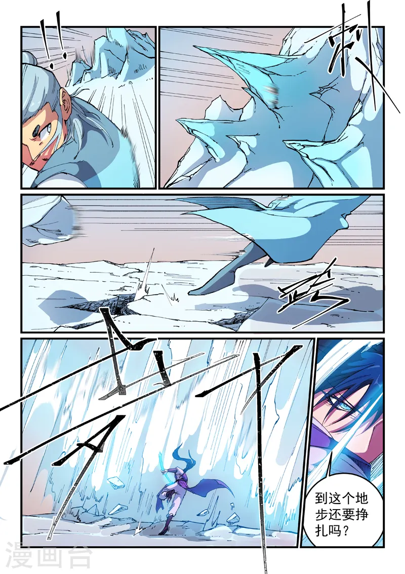 第559话 第4页