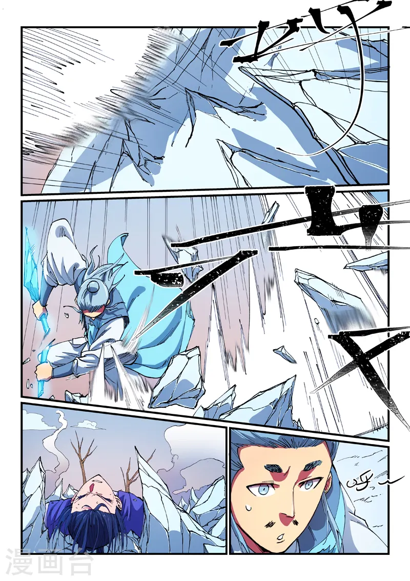 第559话 第6页
