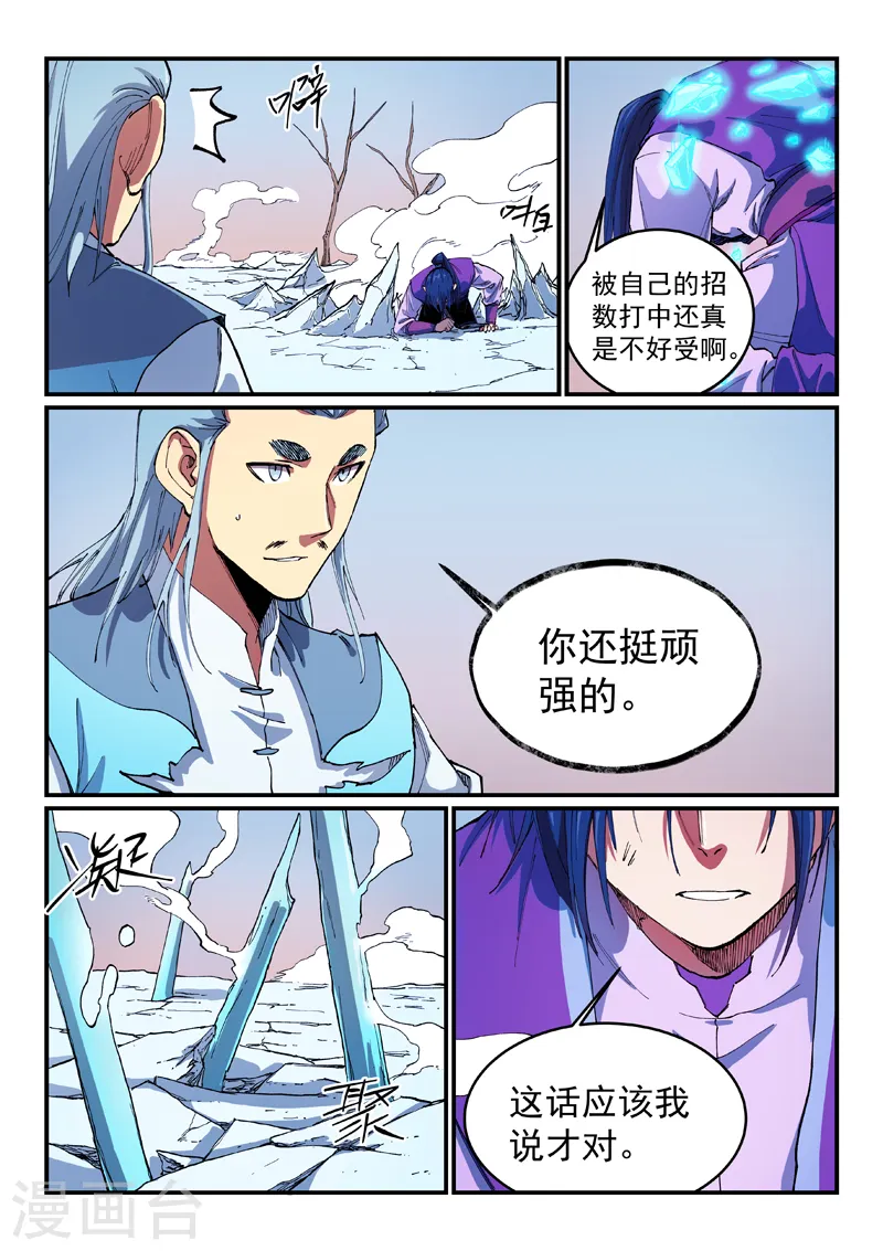 第559话 第7页