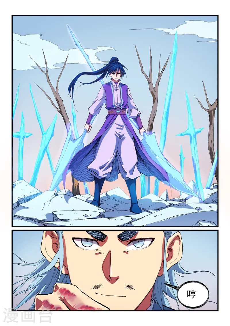 第559话 第8页
