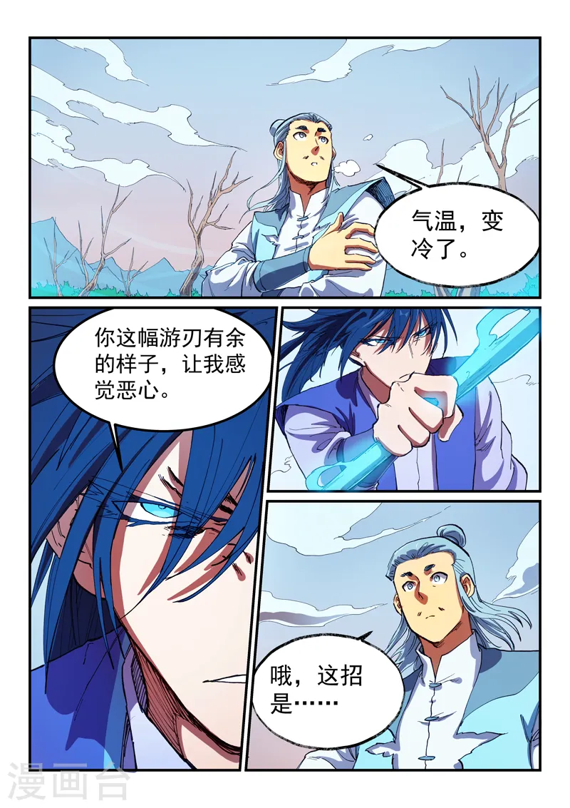 第558话 第2页