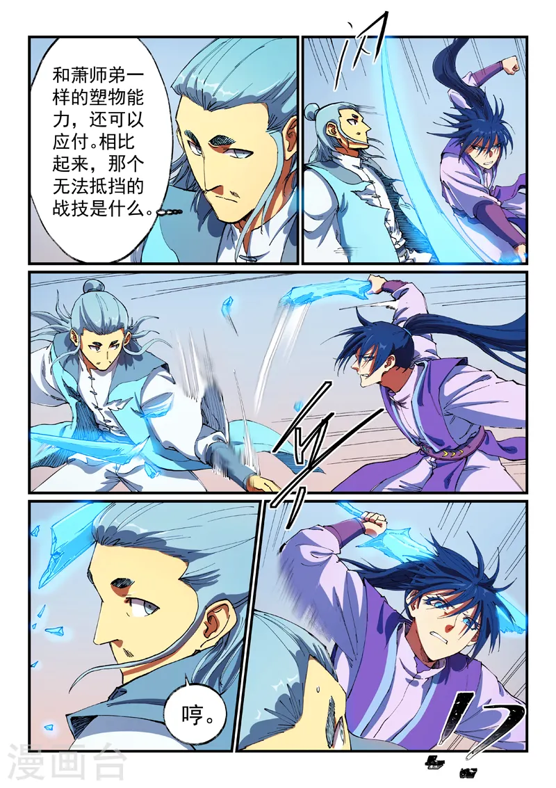 第558话 第7页