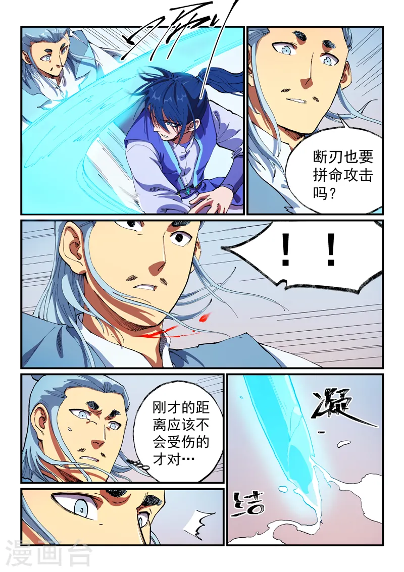 第558话 第8页