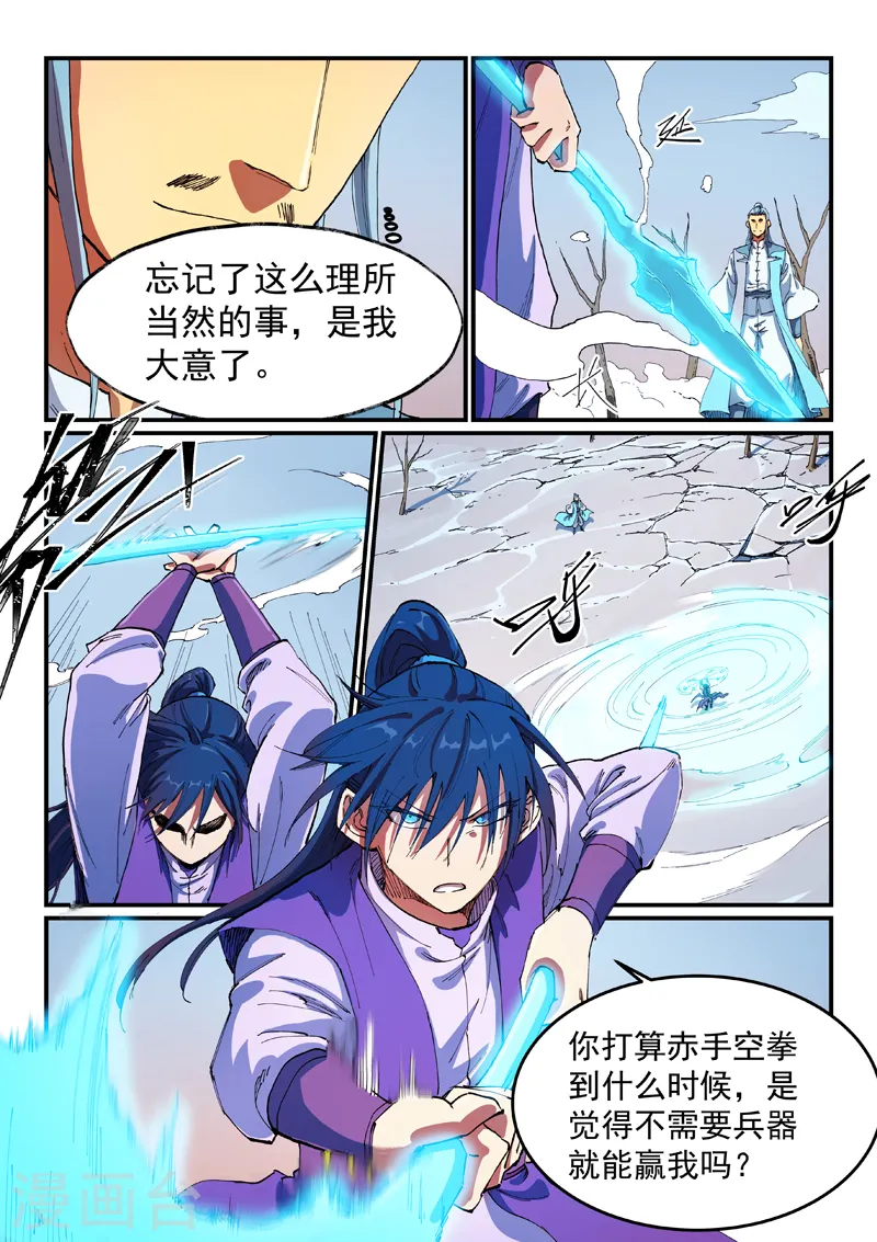 第558话 第9页
