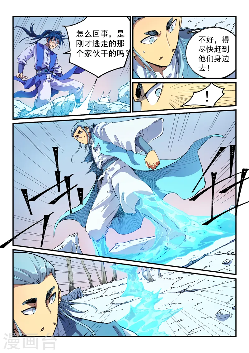 第557话 第2页