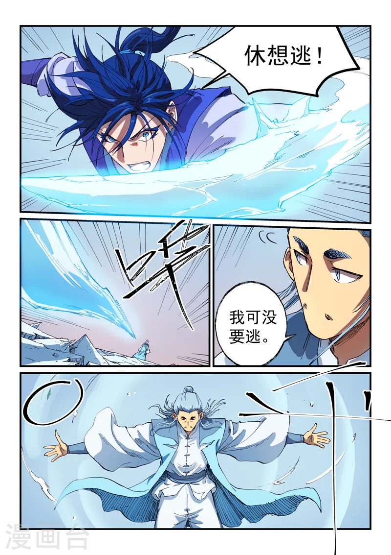 第557话 第3页