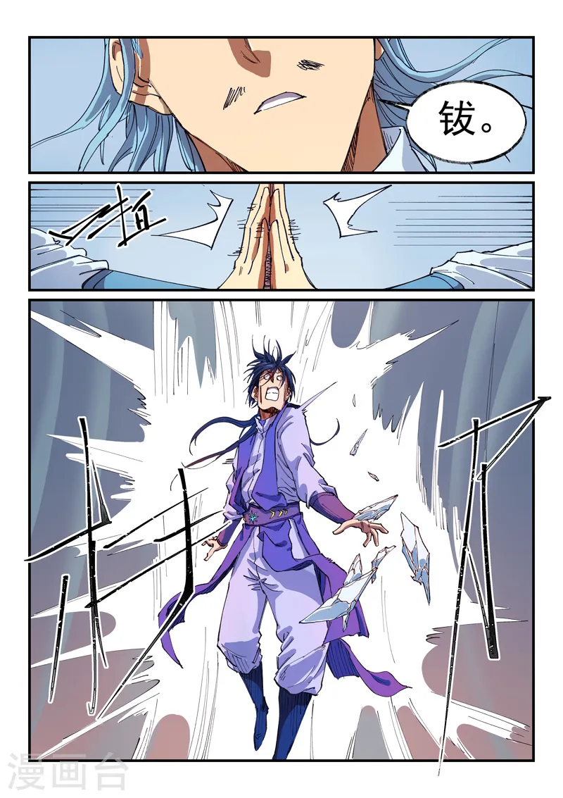 第557话 第4页