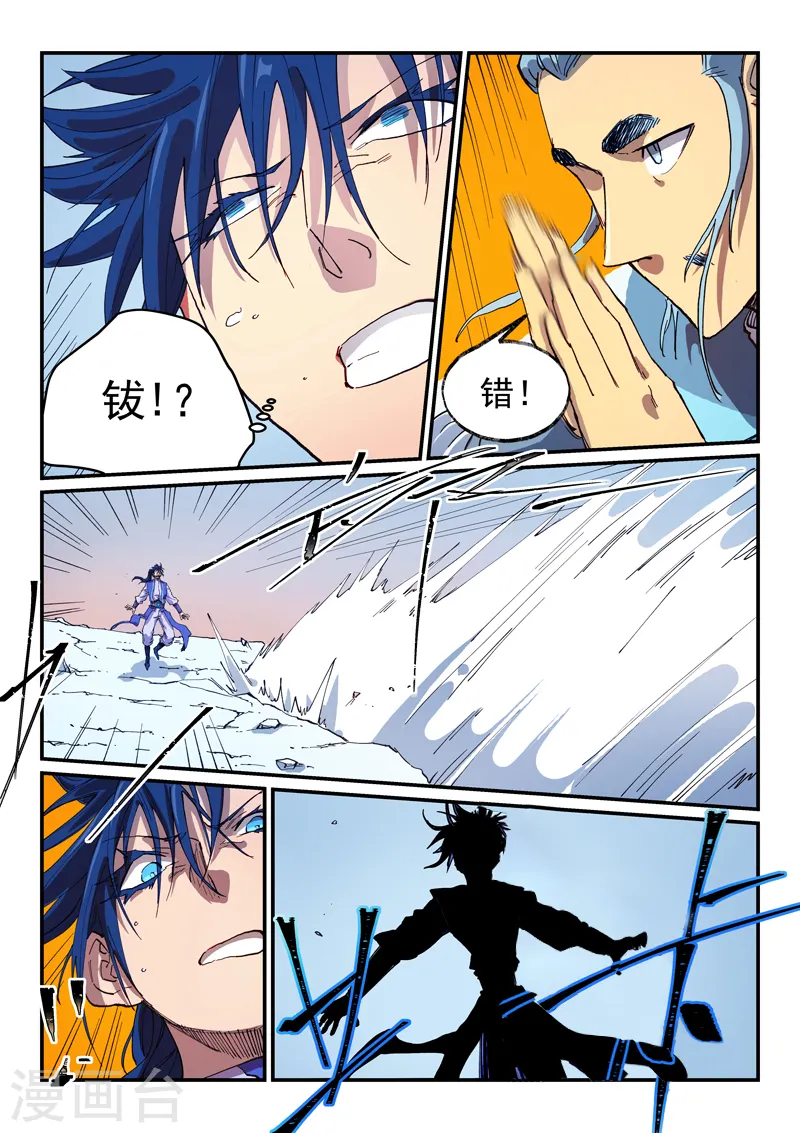 第557话 第5页