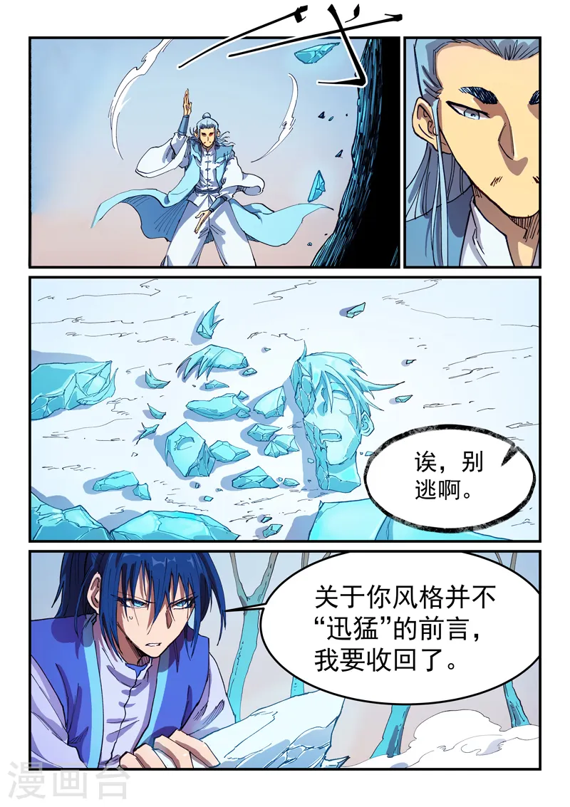 第557话 第6页