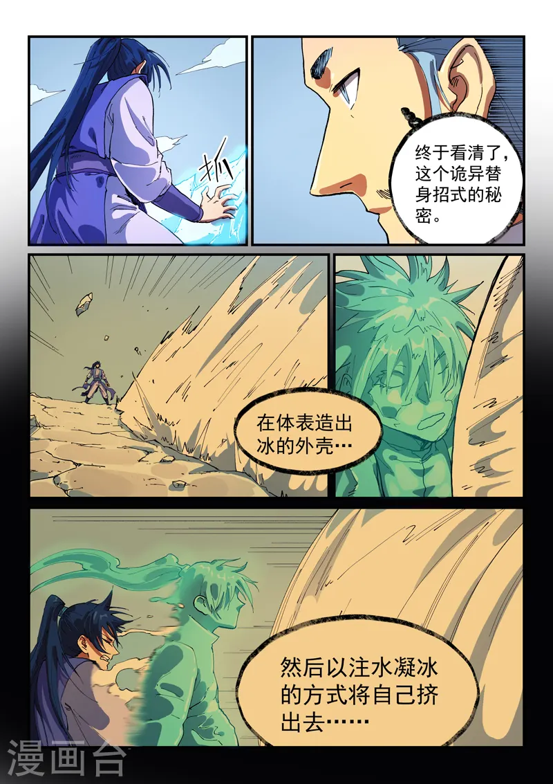 第557话 第7页