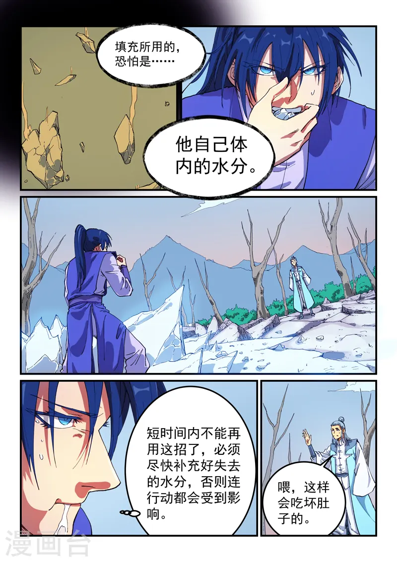 第557话 第8页